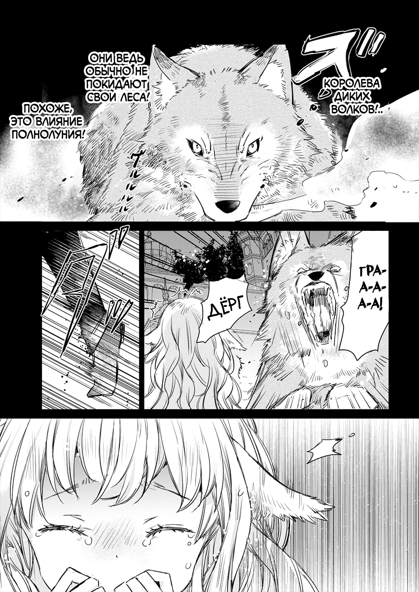 Ookami no Kawa wo Kabutta Hitsujihime Vol. 1 Ch. 1 第10页