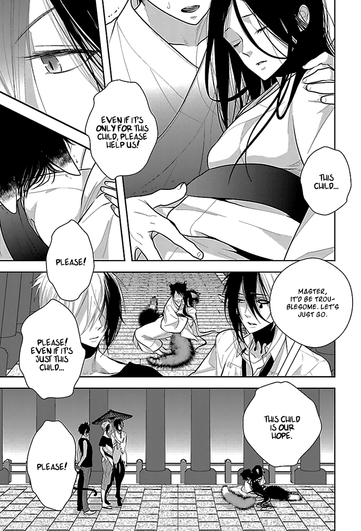 Daydream★Nightmare Vol. 2 Ch. 6 第4页