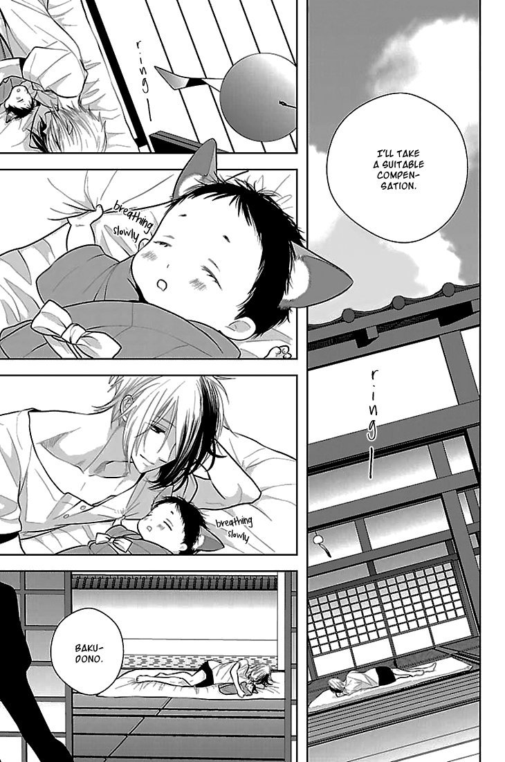 Daydream★Nightmare Vol. 2 Ch. 6 第6页
