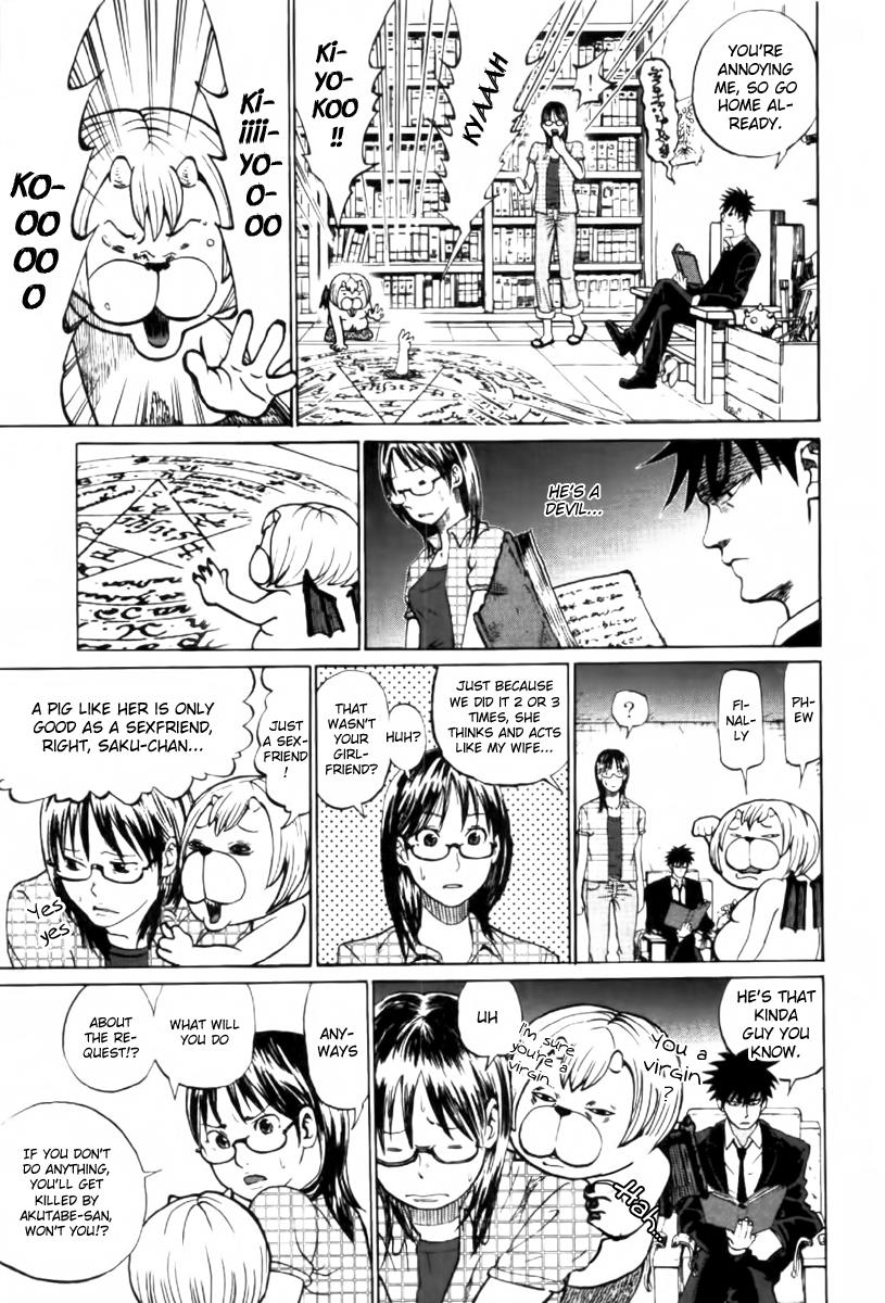 Yondemasu yo, Azazel-san. Yondemasu yo, Azazel-san 001 第17页