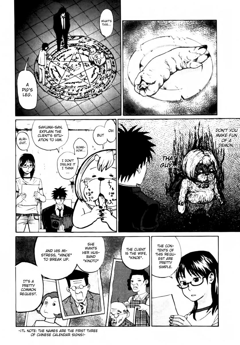 Yondemasu yo, Azazel-san. 第8页