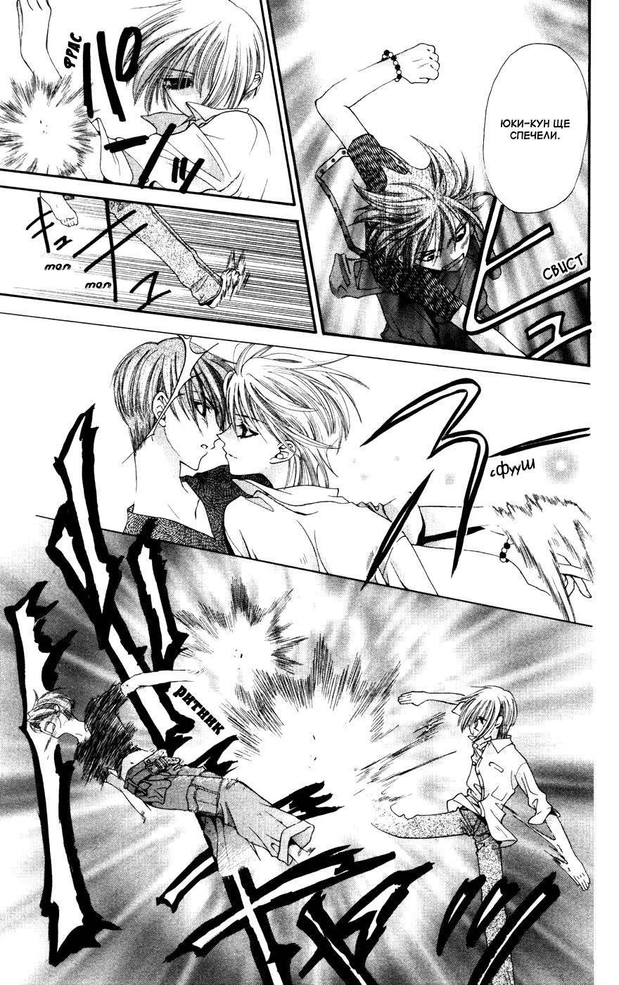 Fruits Basket Vol. 1 Ch. 2 第13页