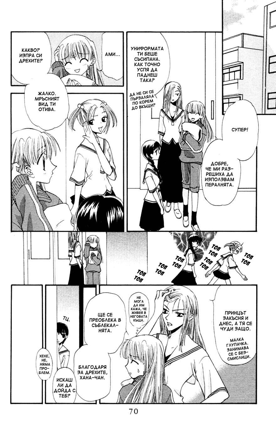 Fruits Basket Vol. 1 Ch. 2 第18页