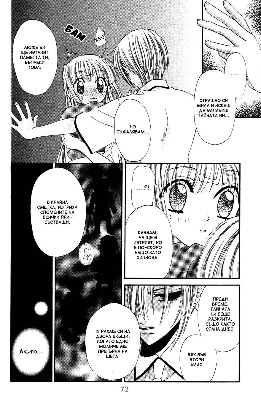 Fruits Basket Vol. 1 Ch. 2 第20页