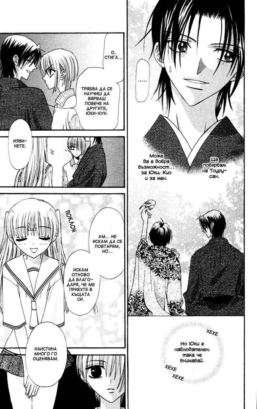 Fruits Basket Vol. 1 Ch. 2 第29页
