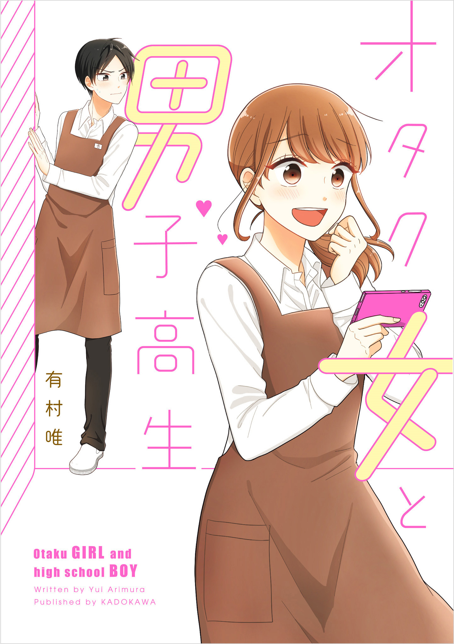 Otaku Onna to Danshi Kosei Prolog 第1页