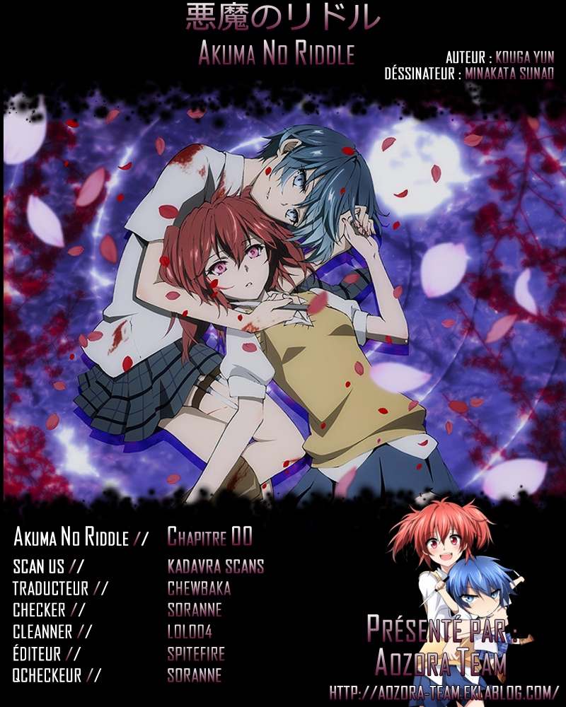 Akuma no Riddle Prologue 第18页