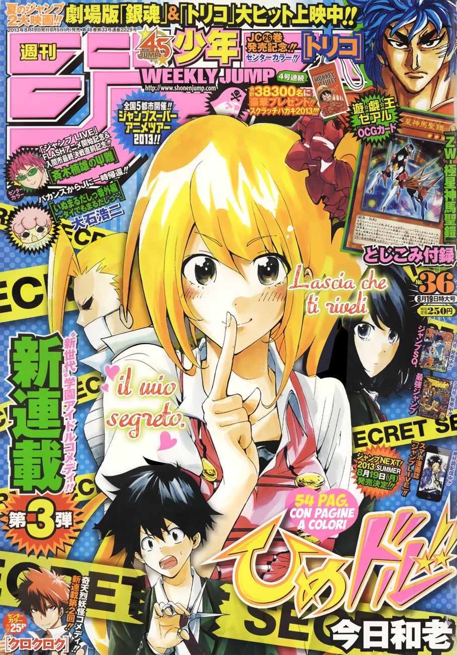 Hime-dol!! 第2页