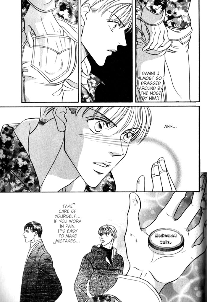 Umaimon Kuwasero! Vol. 1 Ch. 2 第33页