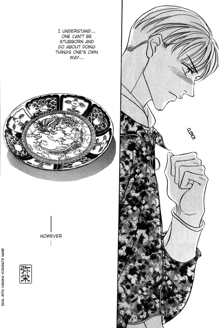 Umaimon Kuwasero! Vol. 1 Ch. 2 第34页