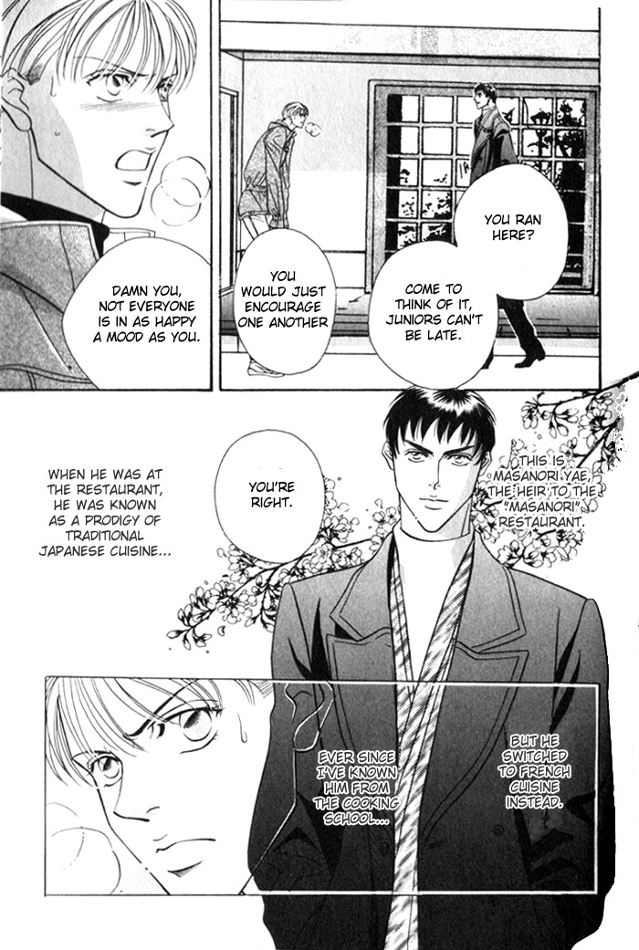 Umaimon Kuwasero! Vol. 1 Ch. 2 第5页