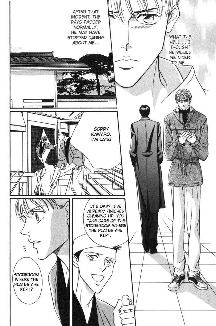 Umaimon Kuwasero! Vol. 1 Ch. 2 第8页