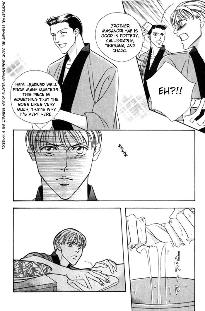 Umaimon Kuwasero! Vol. 1 Ch. 2 第10页