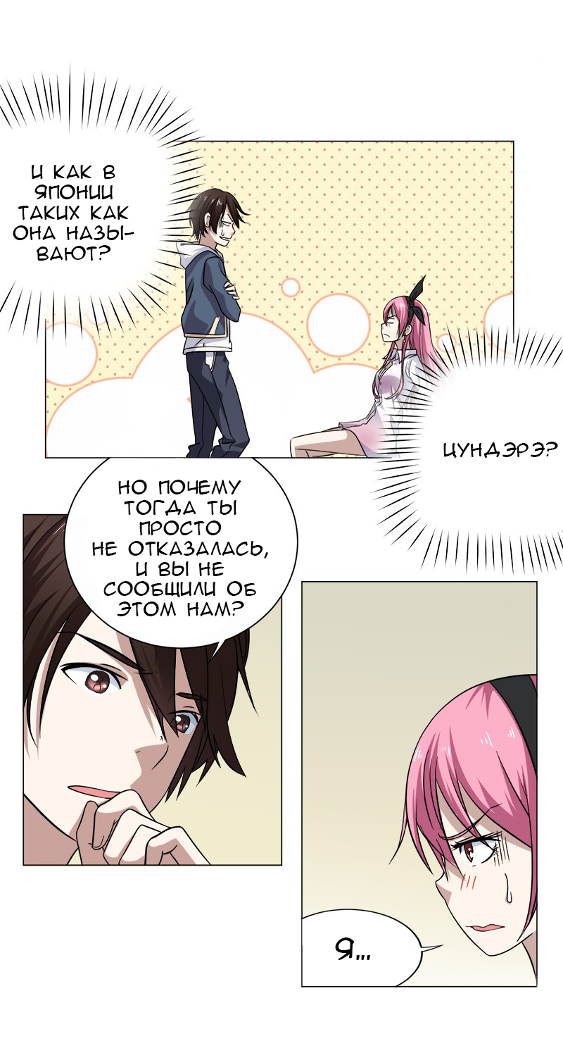 Treading on Fire, Yuwen Jun! Ch. 3 第11页