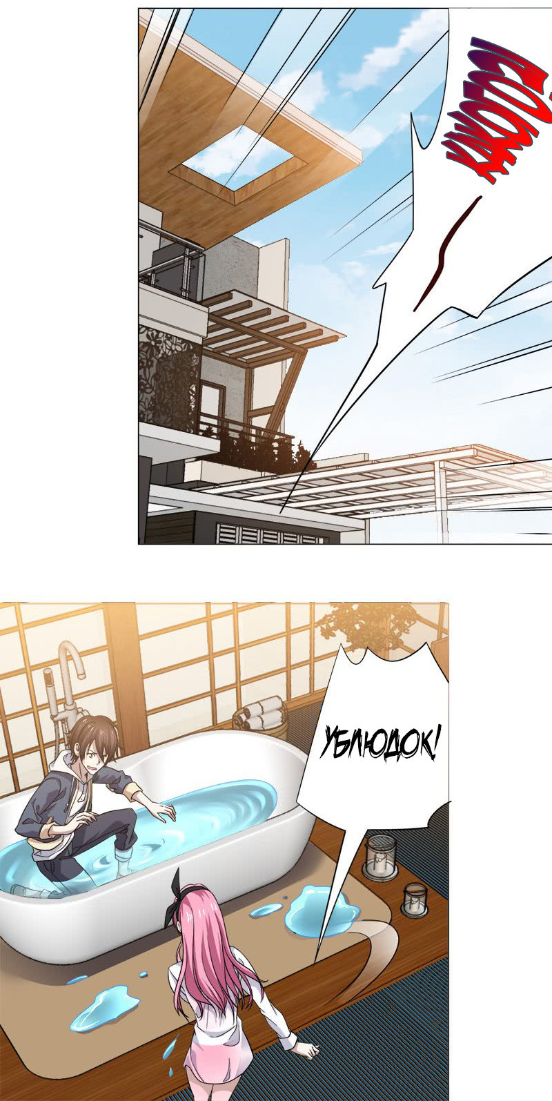 Treading on Fire, Yuwen Jun! Ch. 3 第3页
