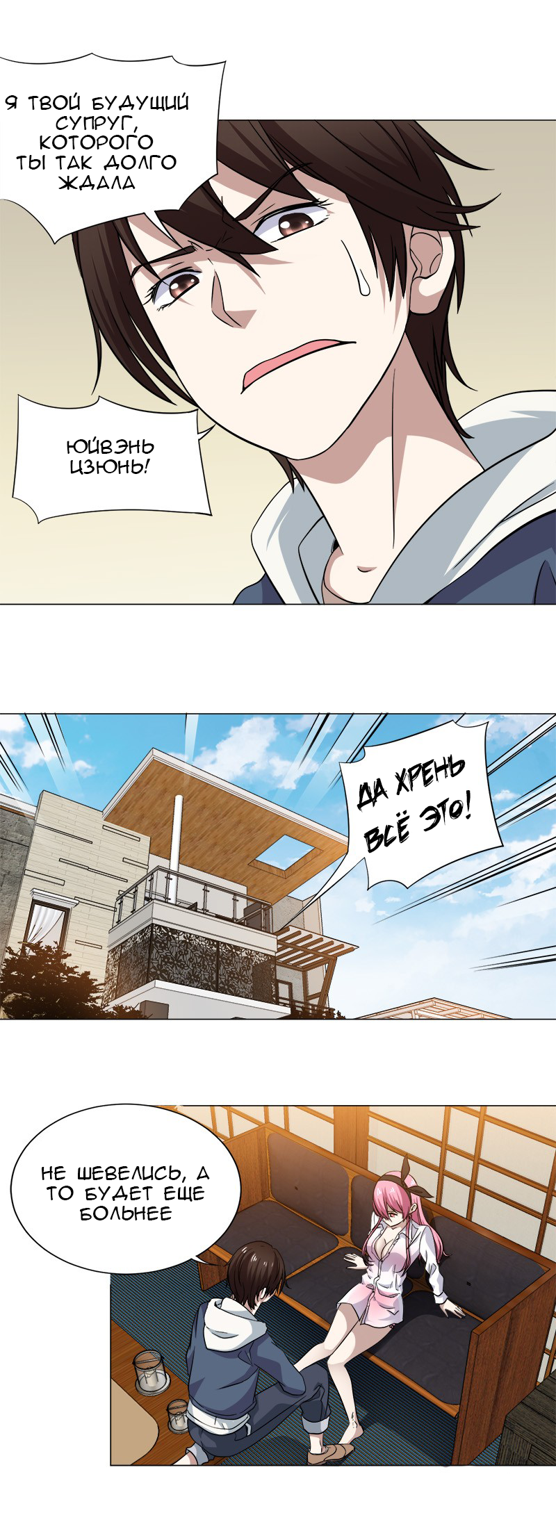 Treading on Fire, Yuwen Jun! Ch. 3 第9页
