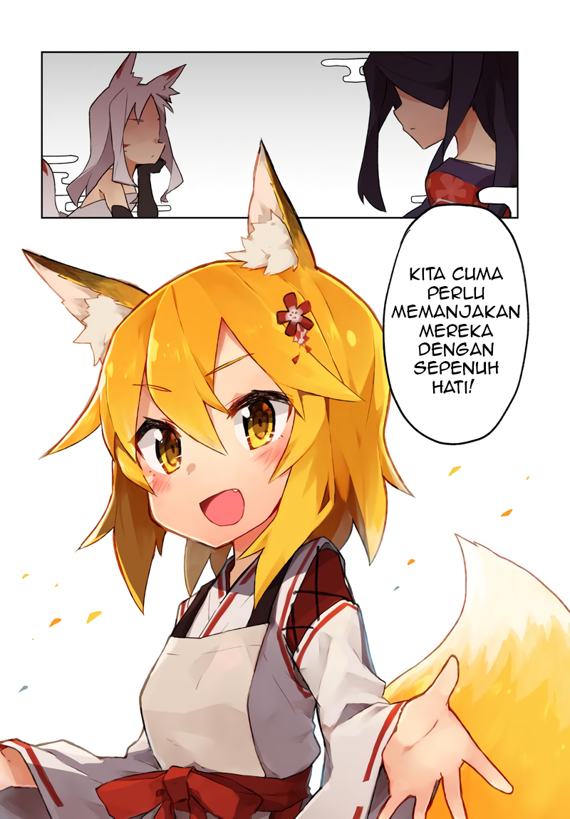 Sewayaki Kitsune no Senko-san Ch. 1 第2页