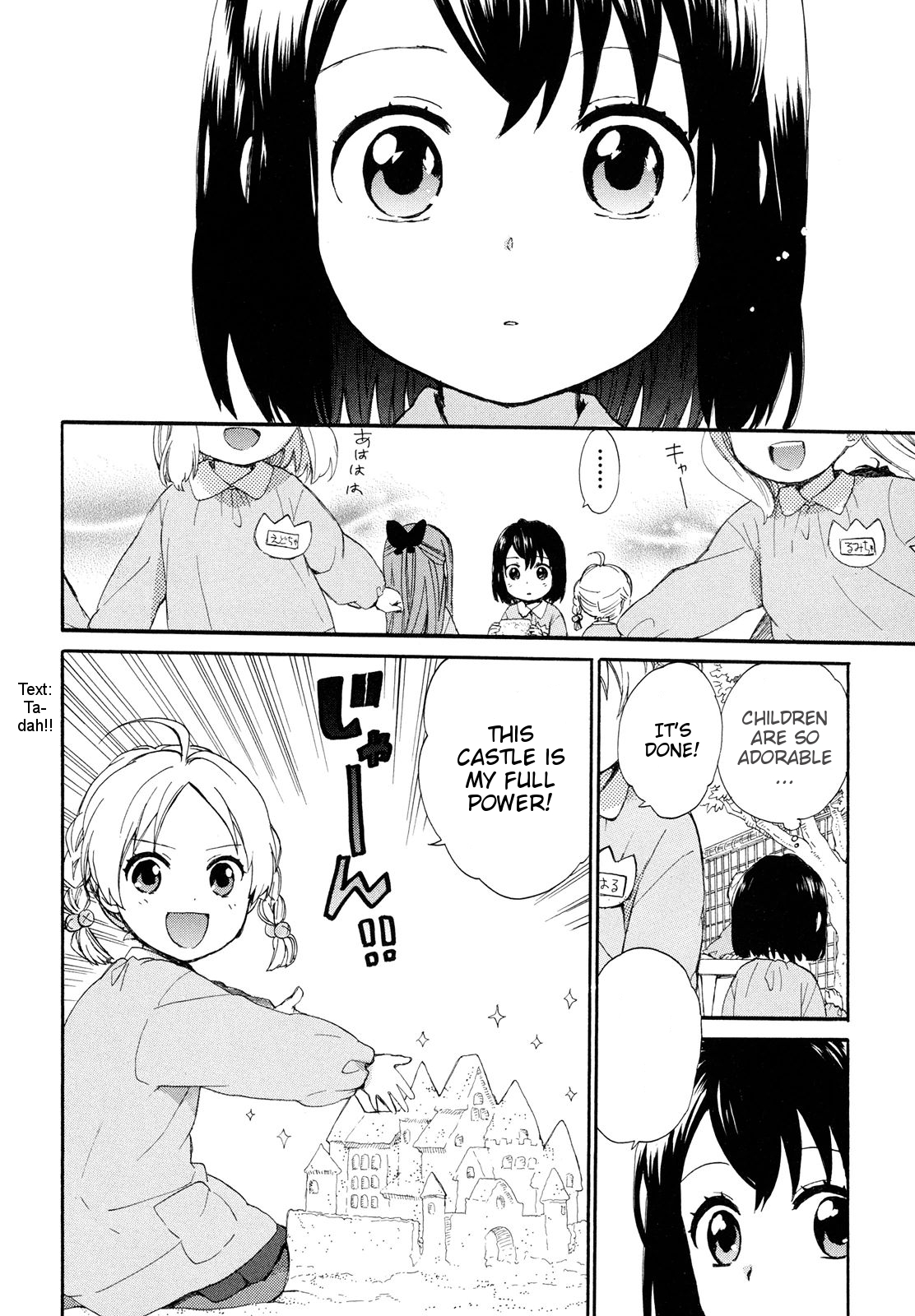 Roujoteki Shoujo Hinata-chan The Afternoon Nap-like Lump 第8页