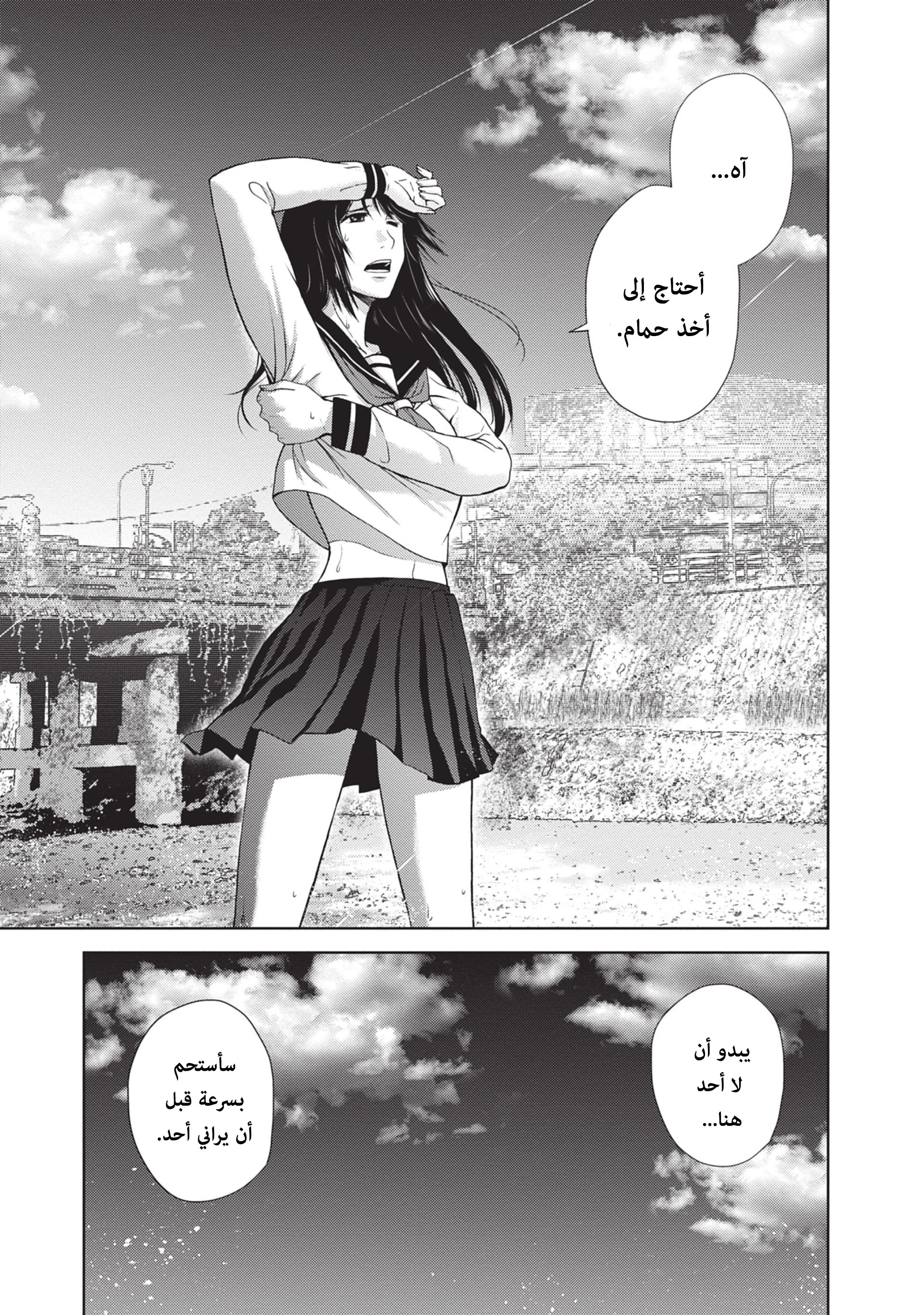 Alice on Border Road كيوتو 第12页