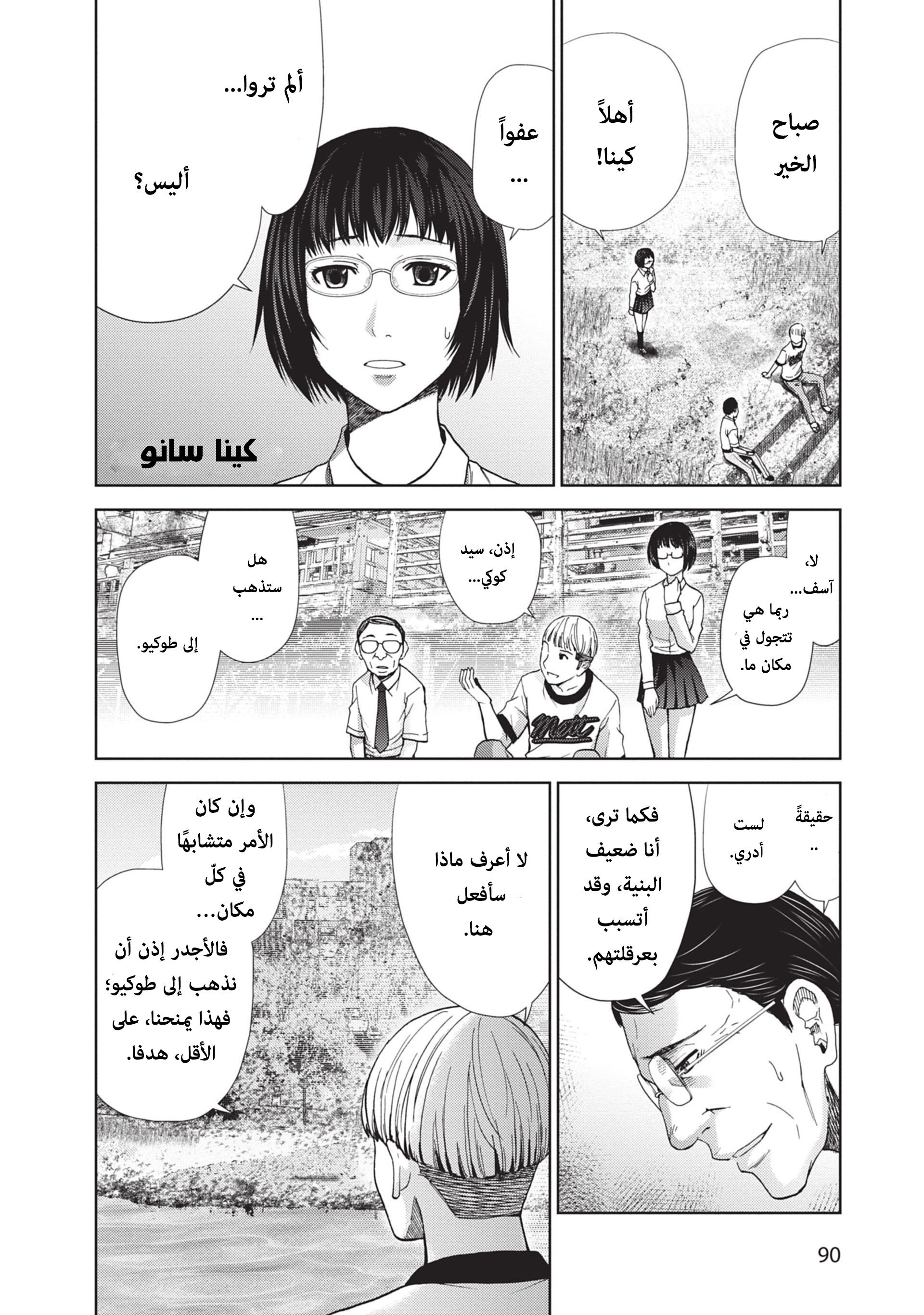 Alice on Border Road كيوتو 第13页