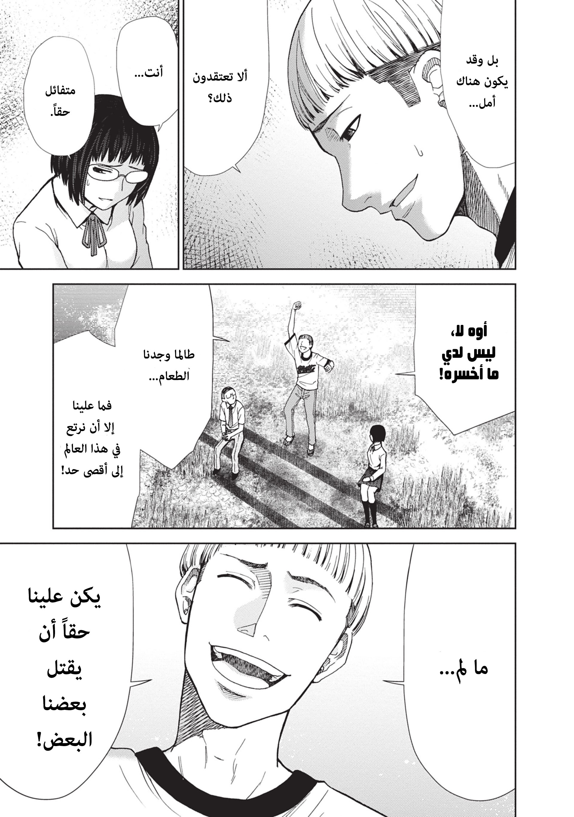 Alice on Border Road كيوتو 第14页