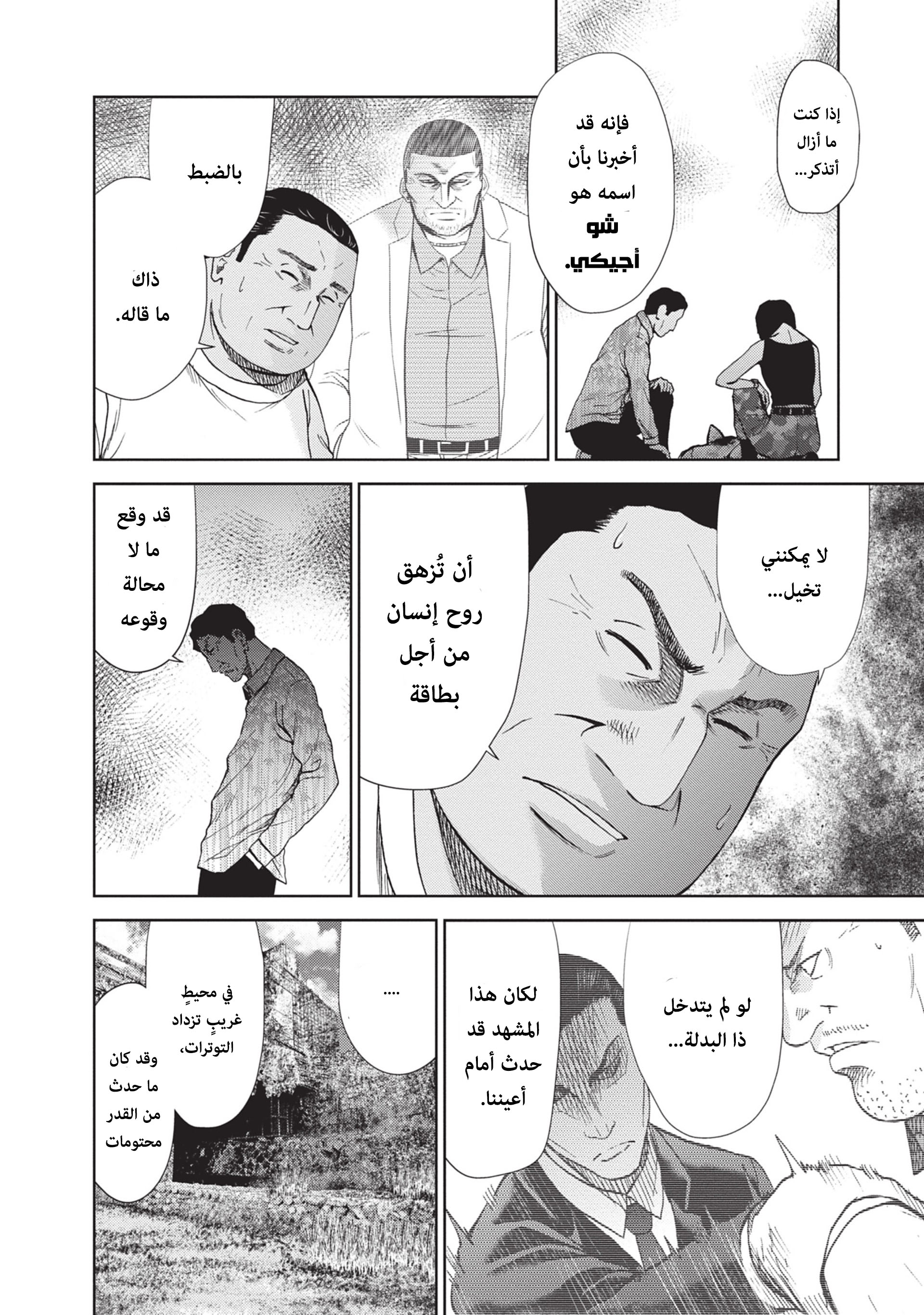 Alice on Border Road كيوتو 第21页