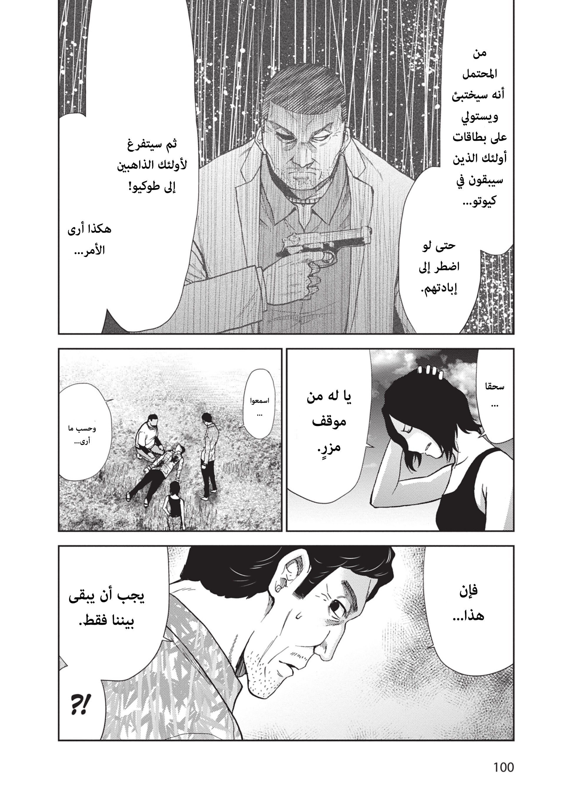 Alice on Border Road كيوتو 第23页