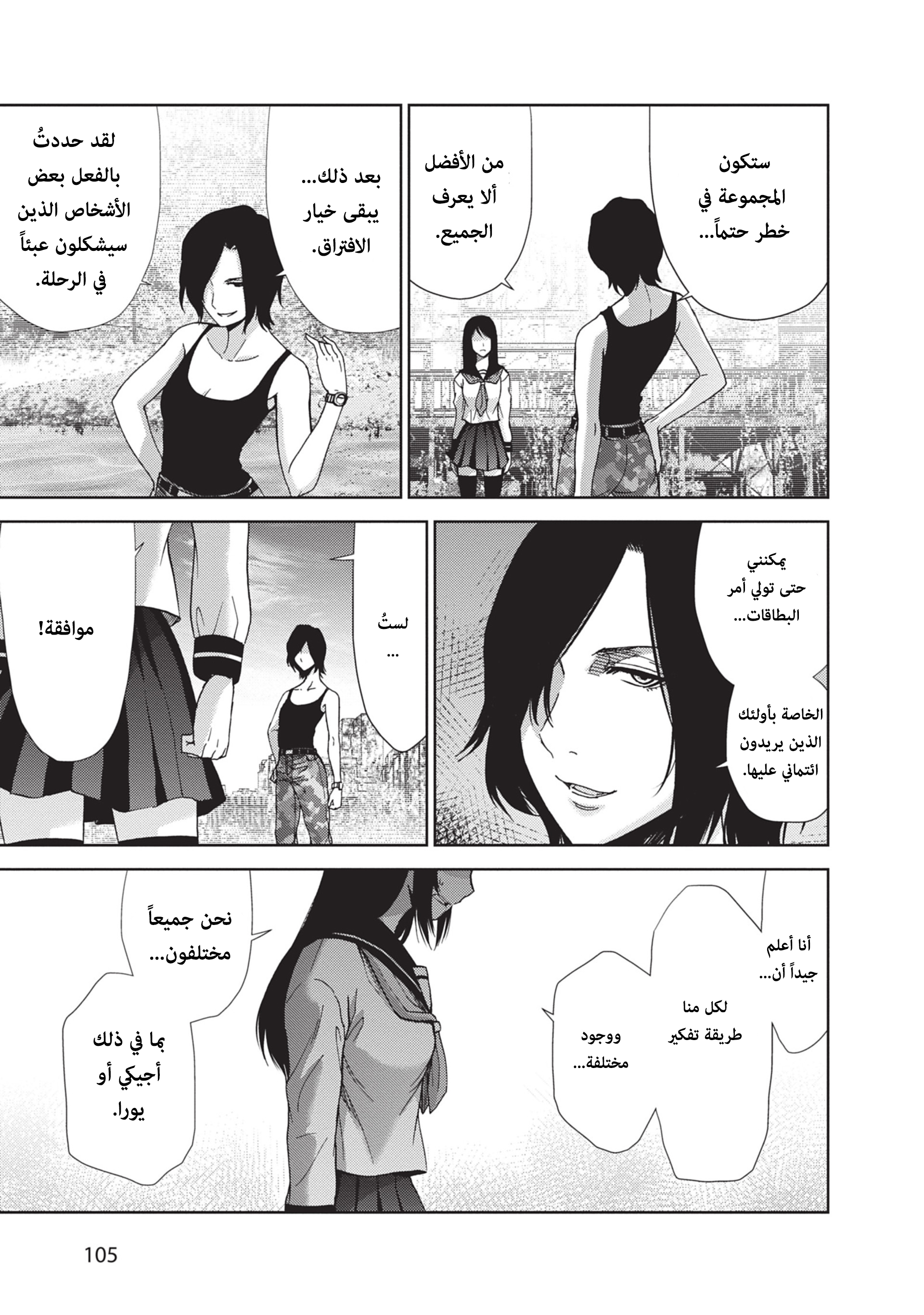 Alice on Border Road كيوتو 第28页