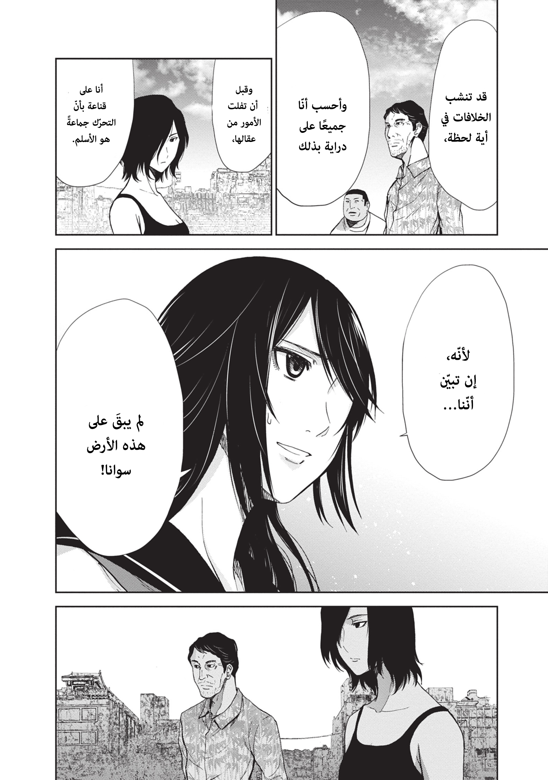Alice on Border Road كيوتو 第29页