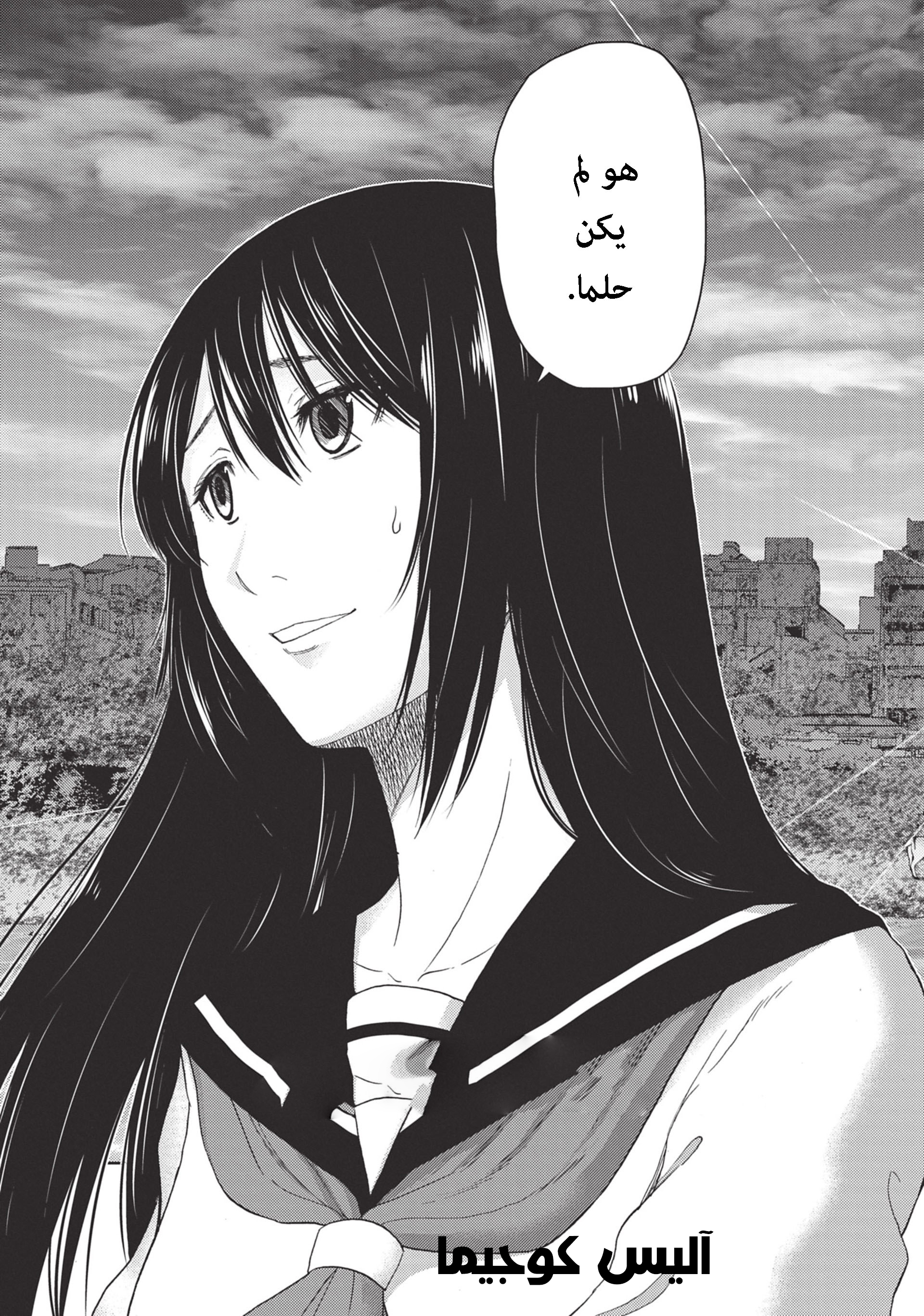 Alice on Border Road كيوتو 第4页