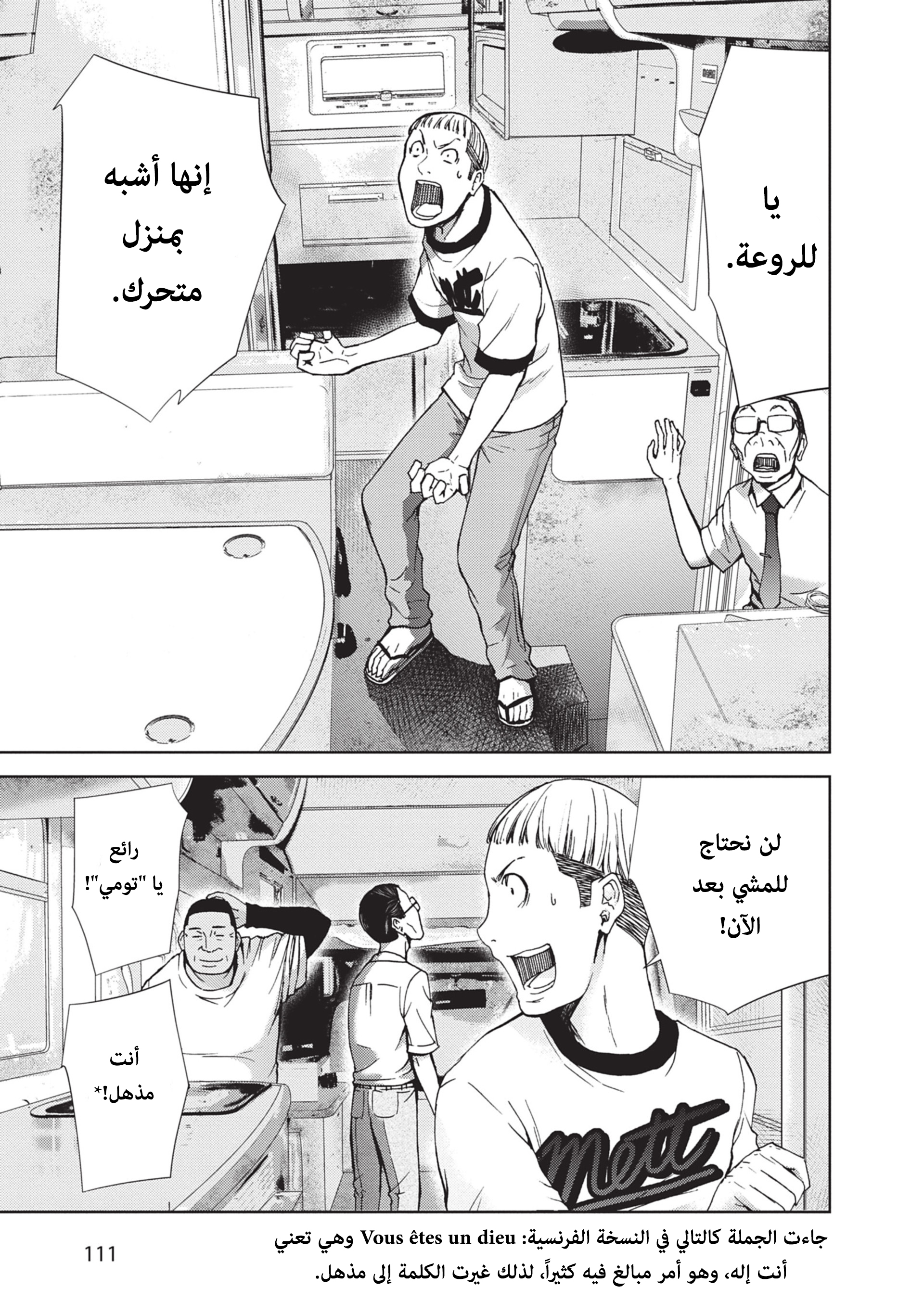 Alice on Border Road كيوتو 第34页
