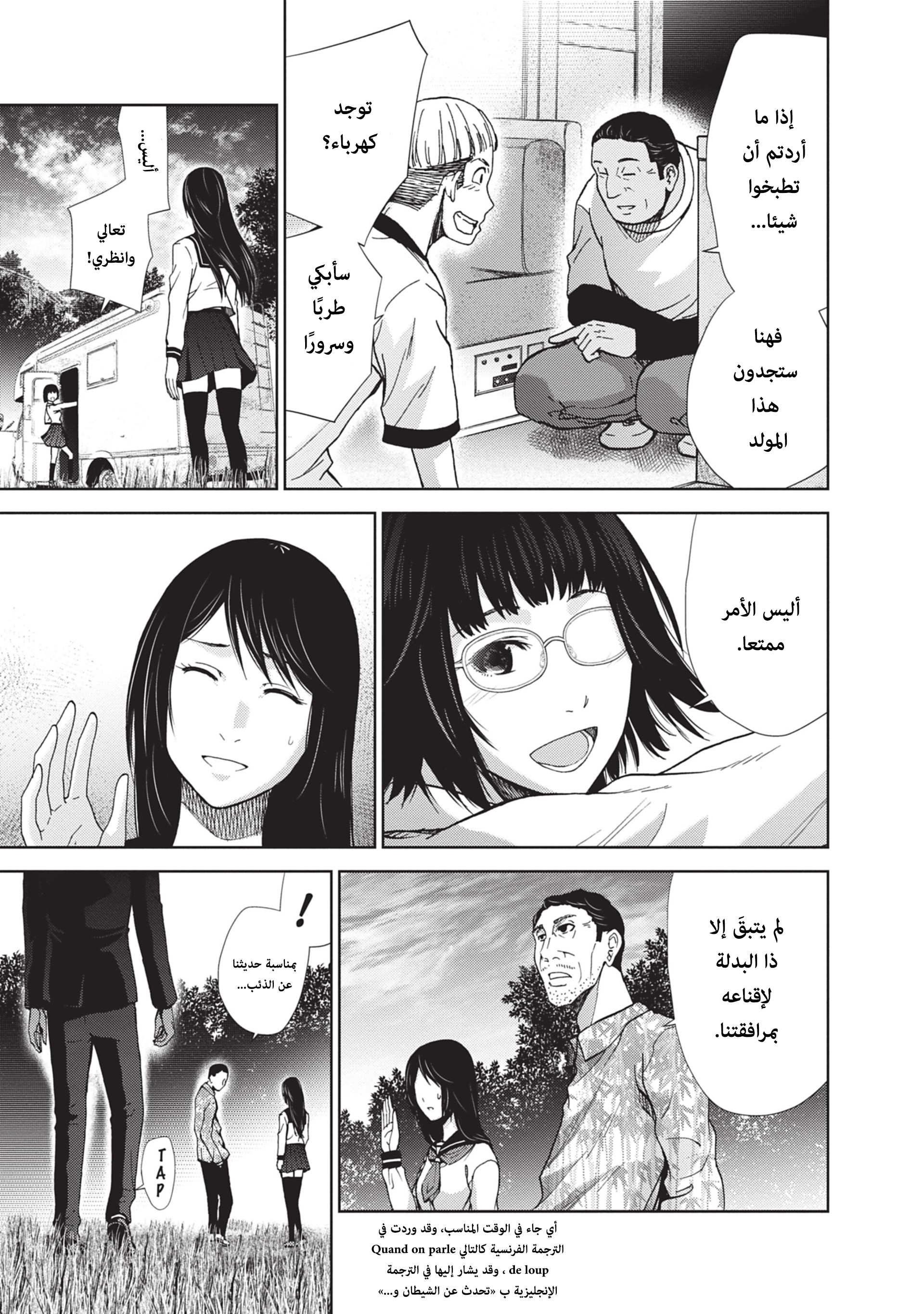 Alice on Border Road كيوتو 第36页