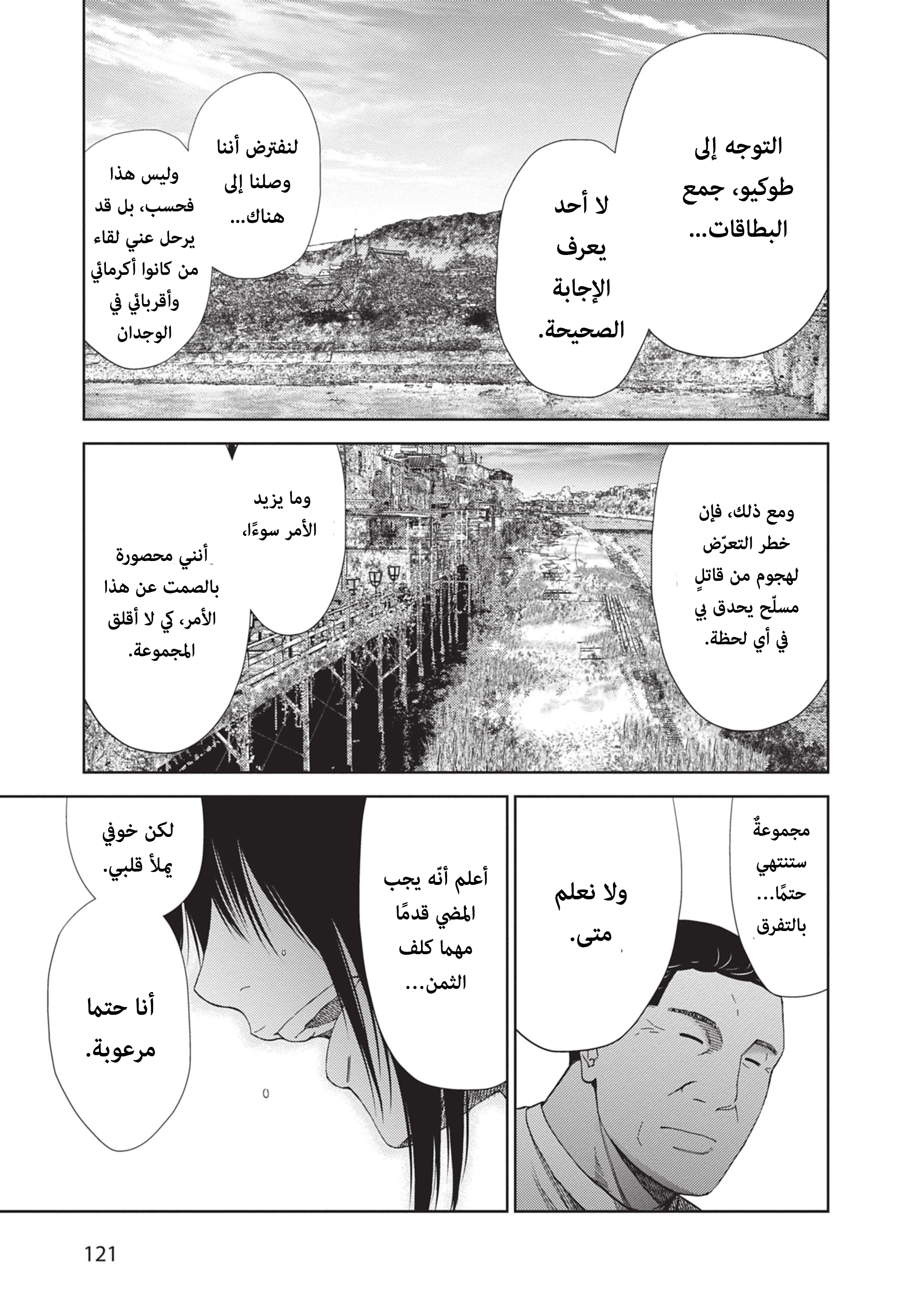 Alice on Border Road كيوتو 第44页