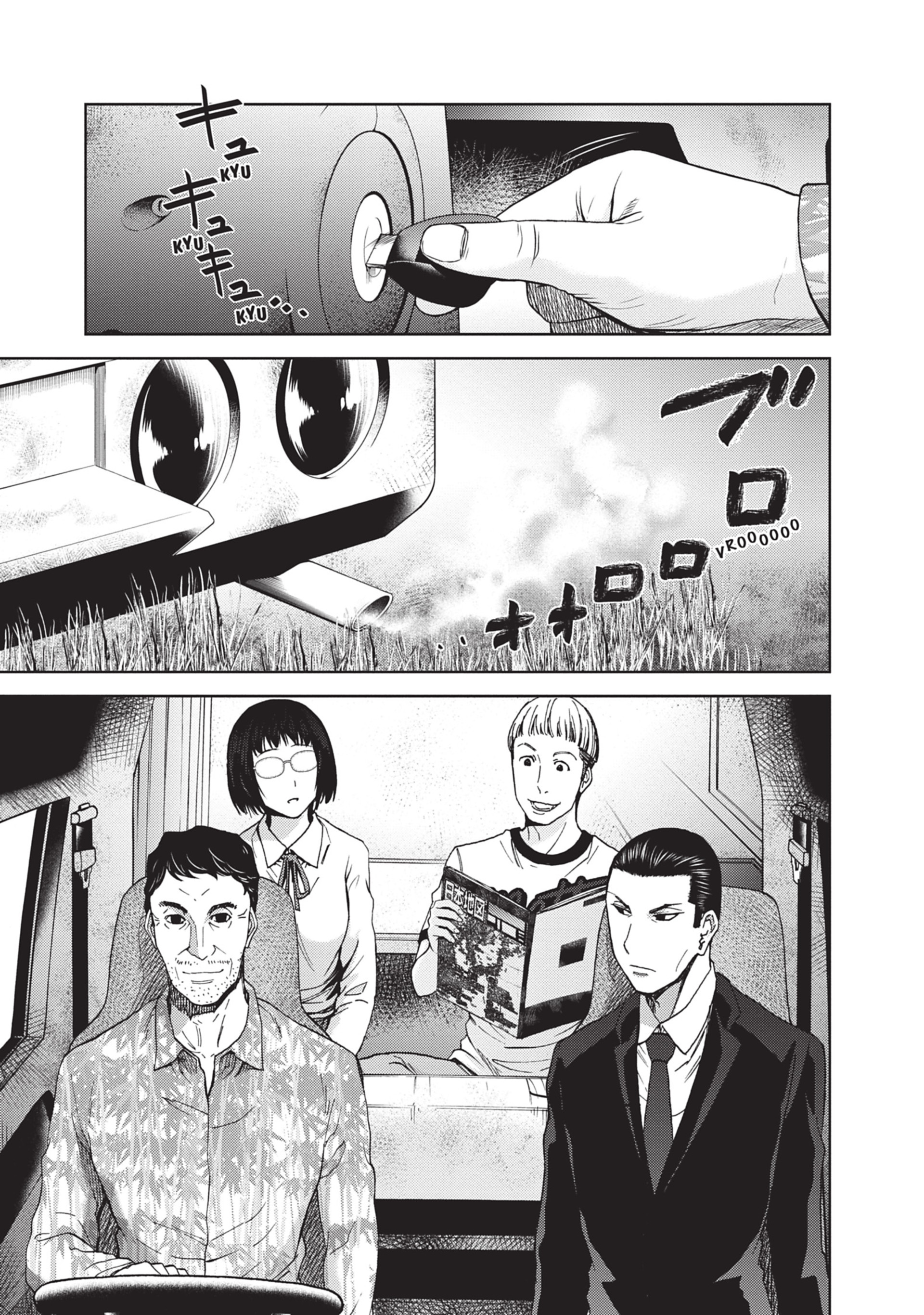Alice on Border Road كيوتو 第48页
