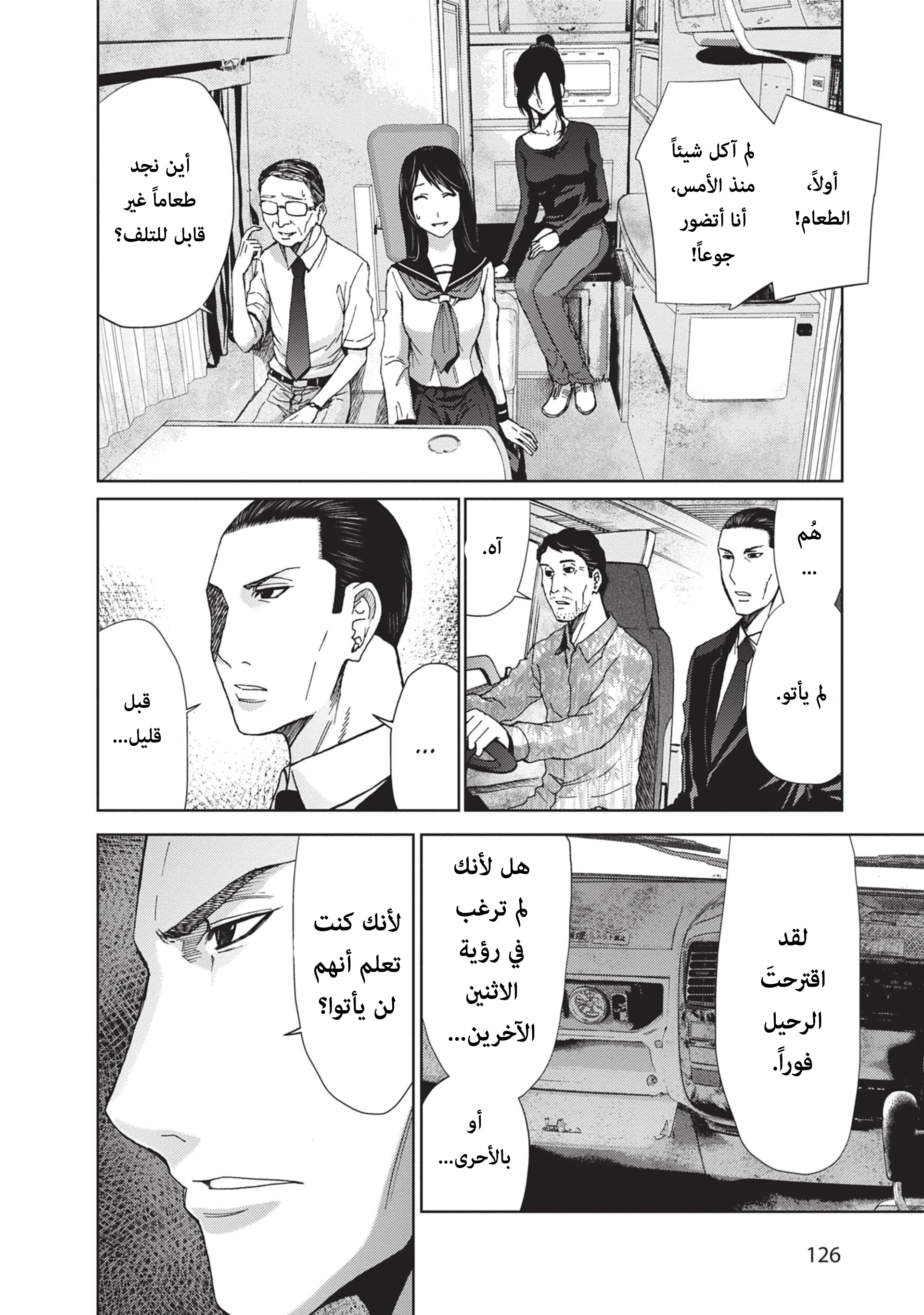 Alice on Border Road كيوتو 第49页