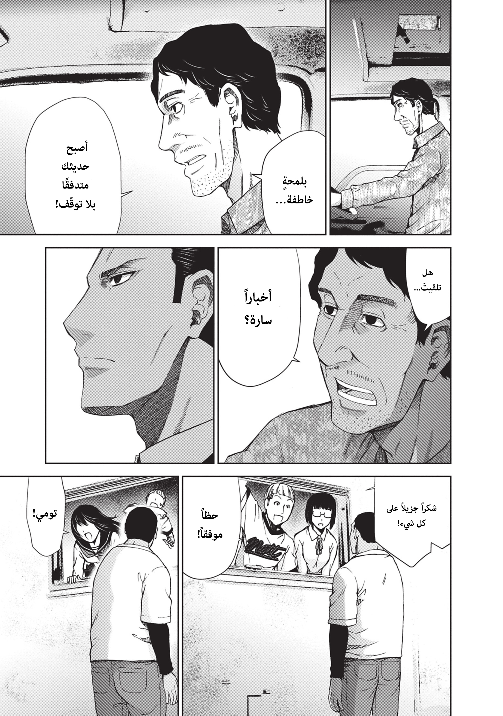 Alice on Border Road كيوتو 第50页