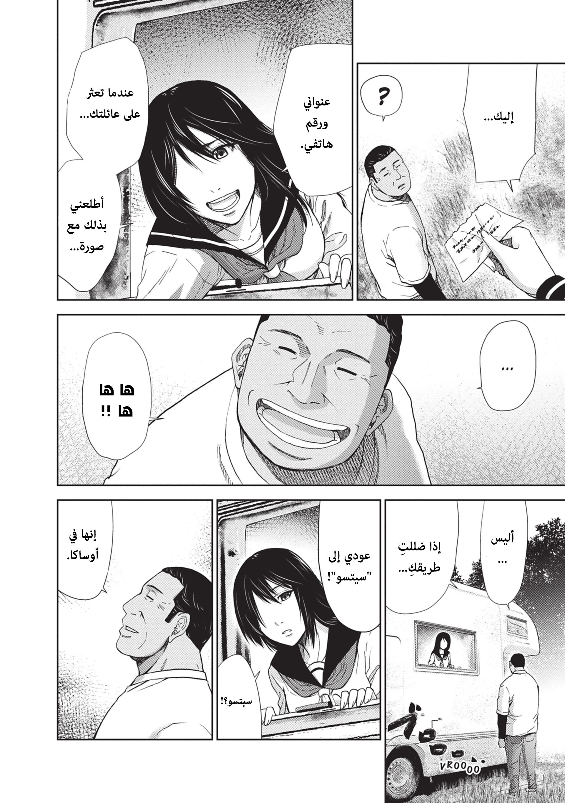 Alice on Border Road كيوتو 第51页