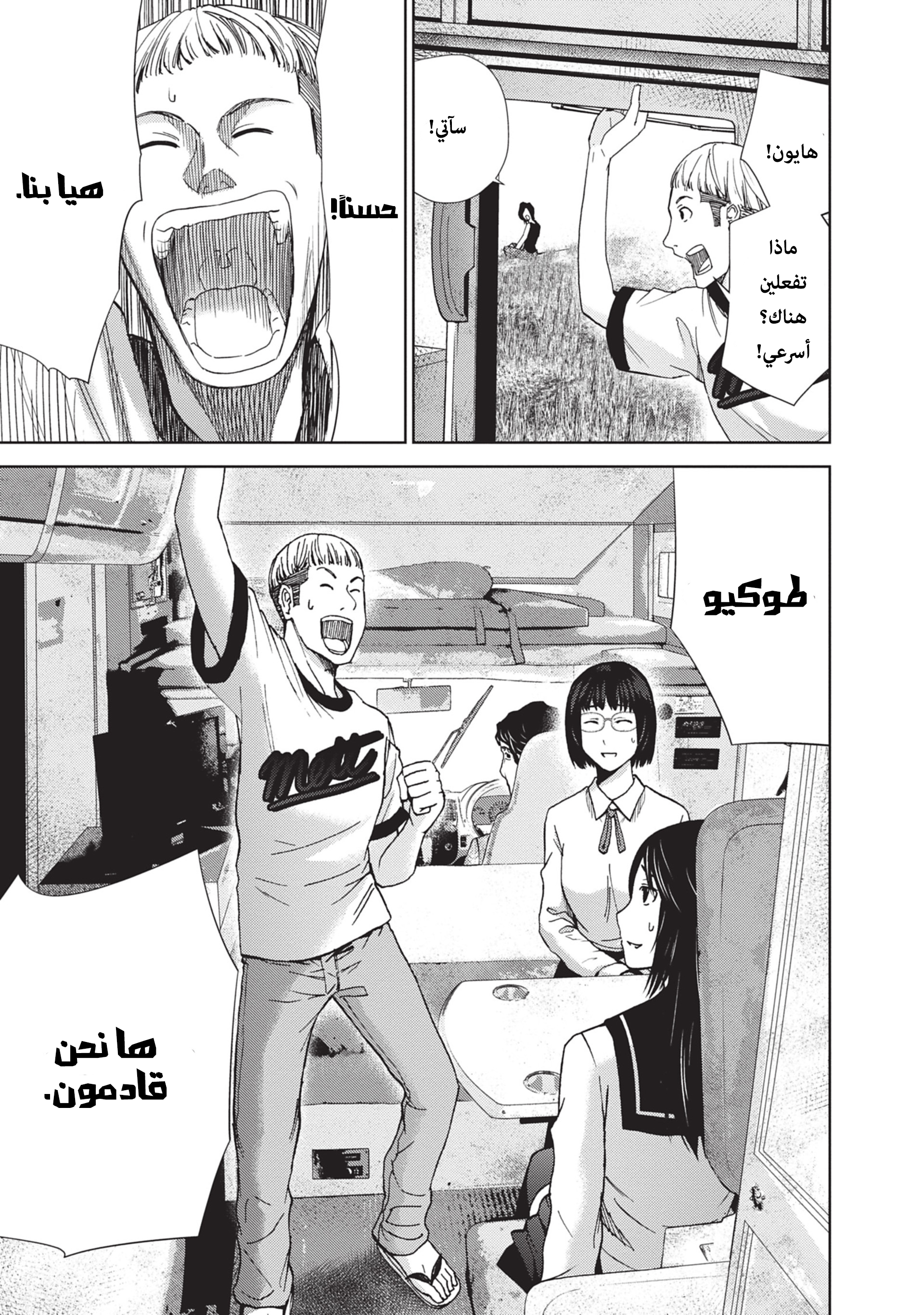 Alice on Border Road كيوتو 第52页