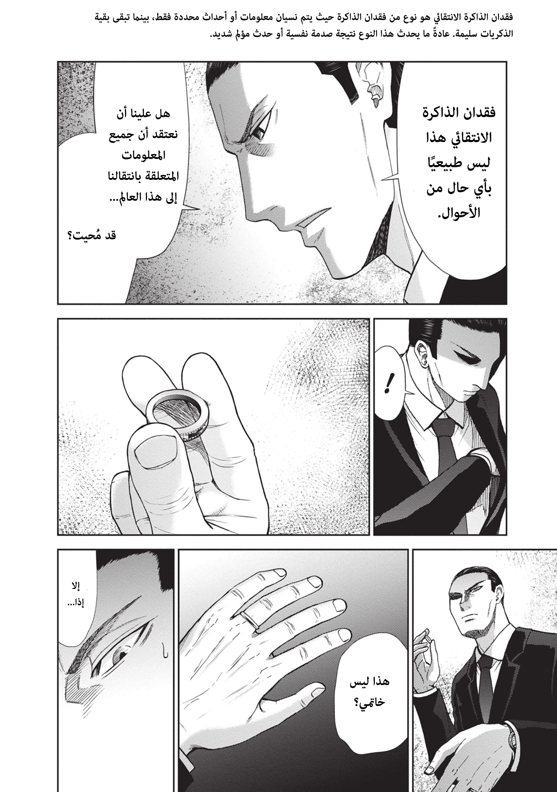Alice on Border Road كيوتو 第9页