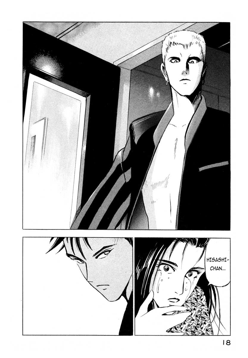 Ice Blade [BÔNG HỒNG GIỮA BIỂN XANH] 第18页