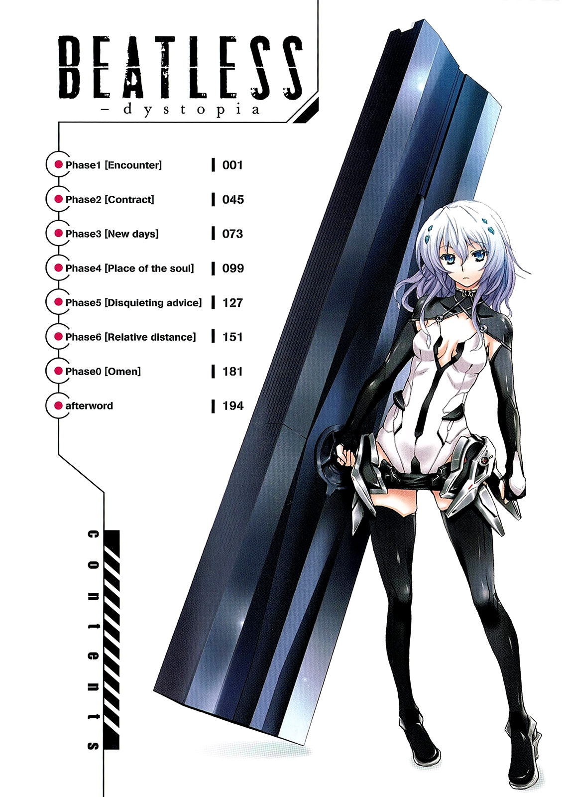 Beatless - Dystopia Vol. 1 Ch. 1 第5页