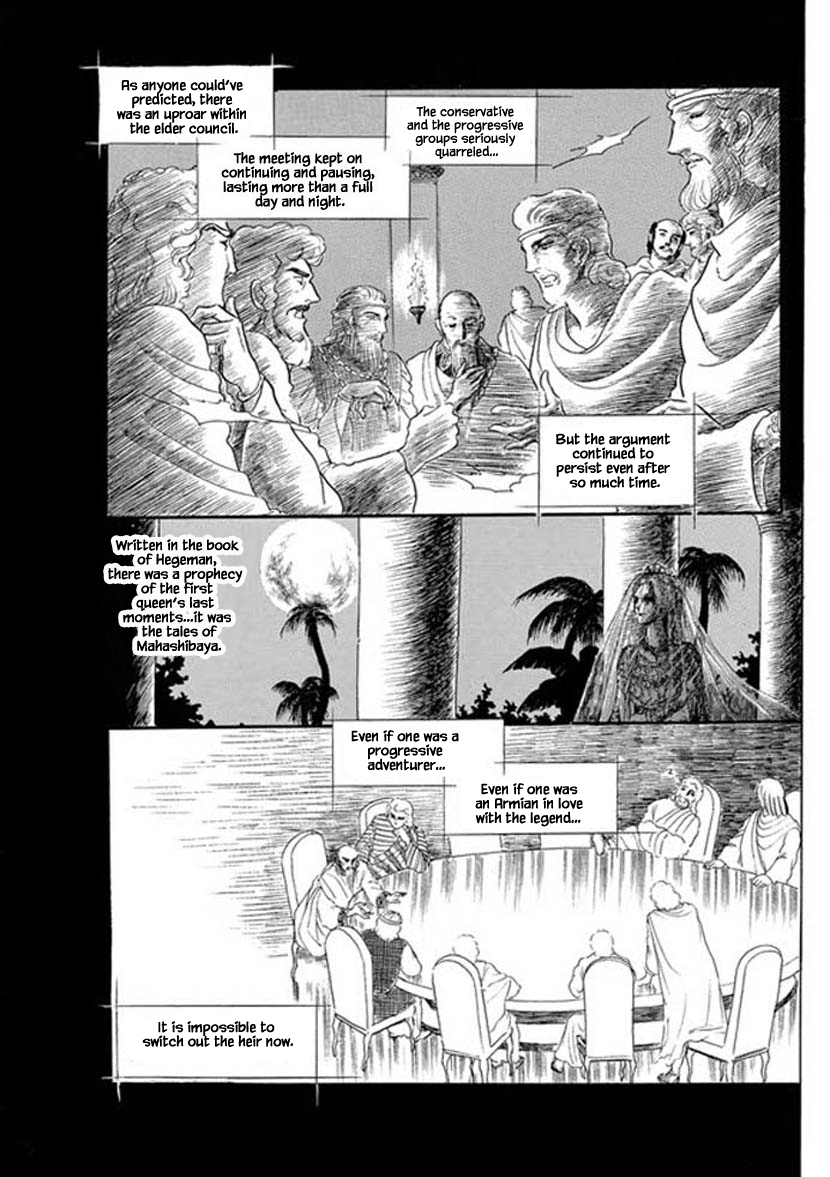 Four Daughters of Armian Vol. 1 Ch. 6 第16页
