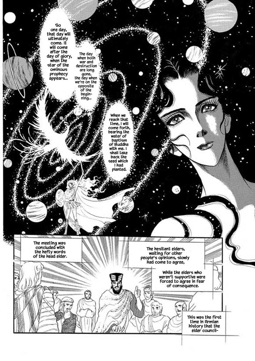 Four Daughters of Armian Vol. 1 Ch. 6 第17页
