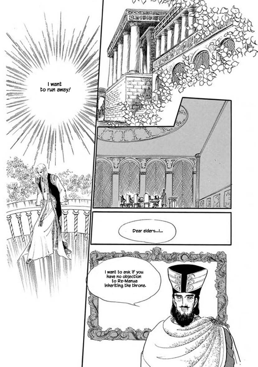 Four Daughters of Armian Vol. 1 Ch. 6 第9页