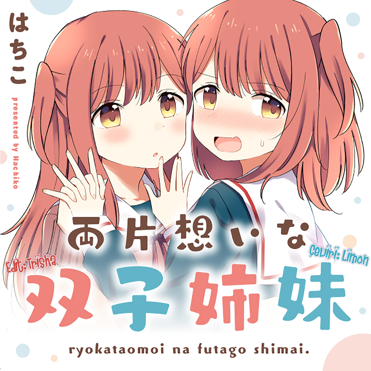 Mutually Unrequited Twin Sisters 第5页