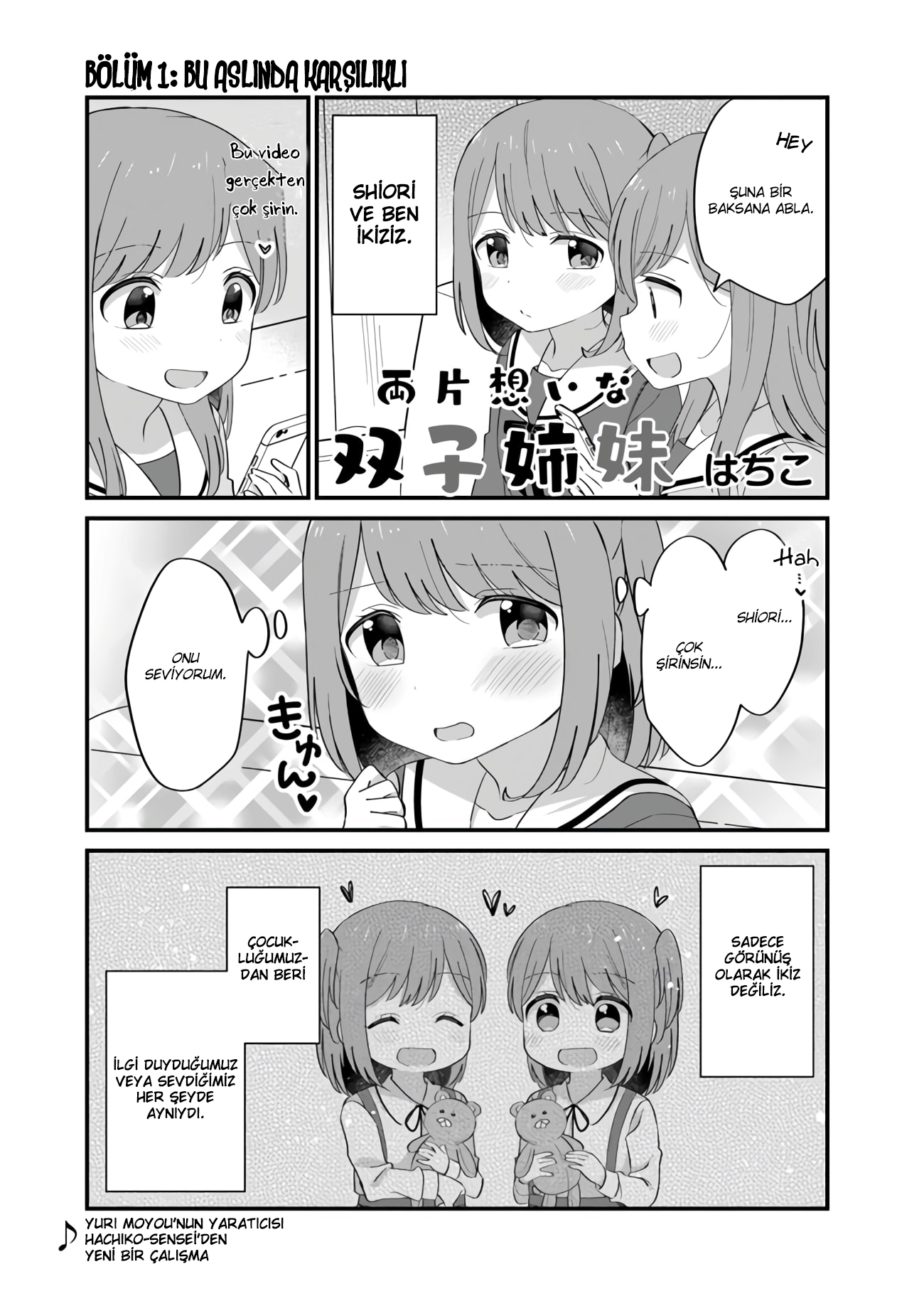 Mutually Unrequited Twin Sisters 第6页
