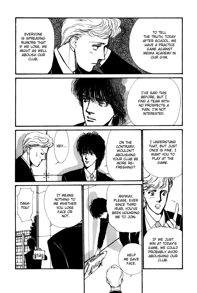 Boyfriend Vol. 1 Ch. 1 第20页