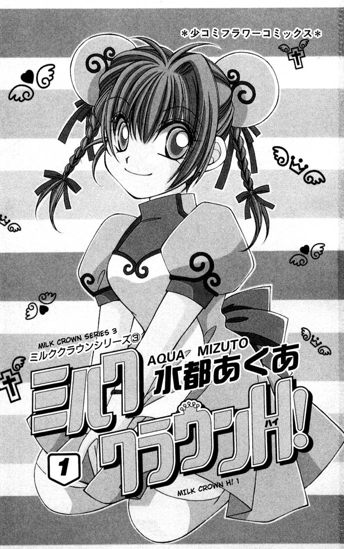 Milk Crown H! Se tornando alunos do 2° ano 第2页