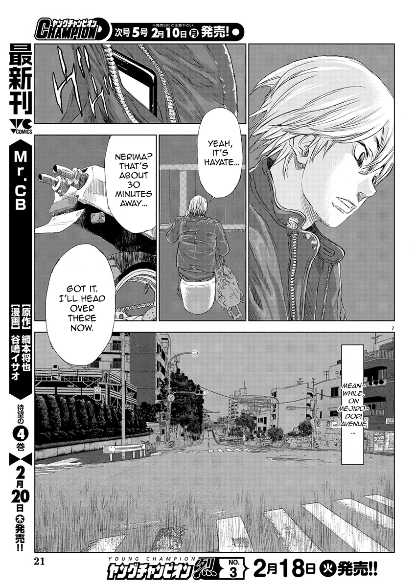 Koudou Wolf 第6页