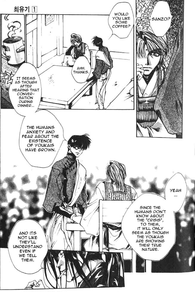 Saiyuki First Game 第11页